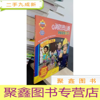 正 九成新生日聚会之争/跟消防员山姆学做安全小卫士