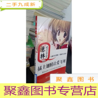 正 九成新插上翅膀让爱飞翔