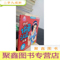 正 九成新迪士尼拼音认读故事:爱的真谛