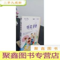 正 九成新非常爸爸