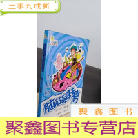 正 九成新脑筋急转弯--开心一族篇