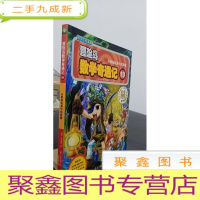 正 九成新冒险岛数学奇遇记19从套娃玩具中找灵感