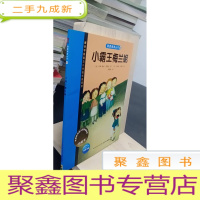 正 九成新我爱阅读丛书:小霸王梅兰妮