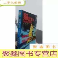 正 九成新猫武士2-寒冰烈火