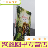 正 九成新纳尼亚传奇 狮子、女巫和魔衣柜 儿童文学读物国际大奖四五六年级小学生阅读书籍故事书名著