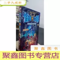 正 九成新怪物大师14:暗影中的迷失者