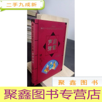 正 九成新声律启蒙