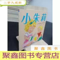 正 九成新小朱莉教弟弟用便盆