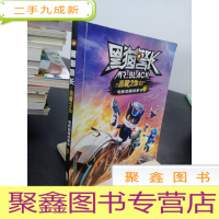 正 九成新黑猫警长之翡翠之星 : 电影图画故事书 . 1