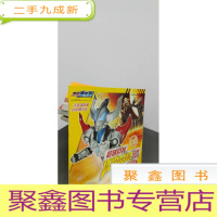 正 九成新捷德奥特曼超越自我优秀品格培养图画书:英雄的证明