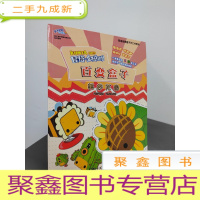 正 九成新昆塔·盒子总动员.百变盒子美妙花园