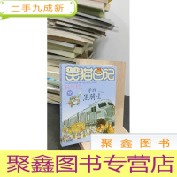 正 九成新笑猫日记:寻找黑骑士