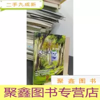 正 九成新猫武士4-风起云涌
