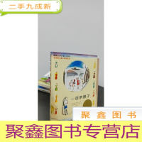 正 九成新一百条裙子:国际大奖小说注音版