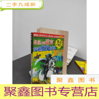 正 九成新悬崖上的谎言#38;穿越魔鬼沼泽
