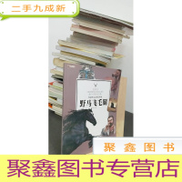 正 九成新野马飞毛腿/西顿野生动物故事集