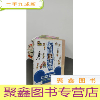 正 九成新跩小子路七七:注意熊出没