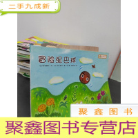 正 九成新冒险泥巴球