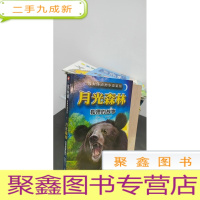 正 九成新月光森林:狐狸的故事