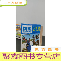 正 九成新小牛顿趣味动物馆浣熊