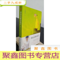 正 九成新活出全新的自己:都市身心灵疗愈课