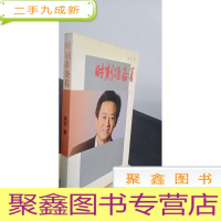 正 九成新时刻准备着