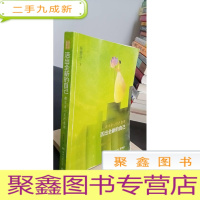 正 九成新活出全新的自己:都市身心灵疗愈课