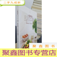 正 九成新一起来吃早午餐:睡到自然醒,乐活族的早午餐提案