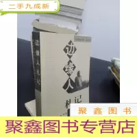 正 九成新边缘人札记
