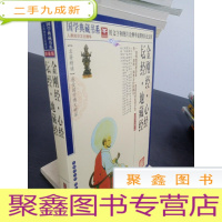 正 九成新金刚经.心经.坛经.地藏经:金刚经·心经·坛经·地藏经