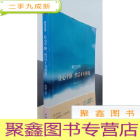 正 九成新断层世界:让心平静,然后才有所见