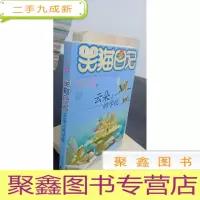 正 九成新云朵上的学校