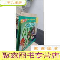 正 九成新螺丝钉我的第一套身边科学图画故事:工程师