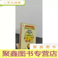 正 九成新谁动了我的奶酪?