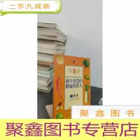 正 九成新维生素全书