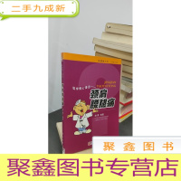 正 九成新医学博士信箱:医学博士漫话颈肩腰腿痛