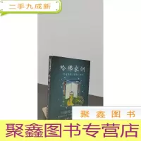 正 九成新哈佛家训