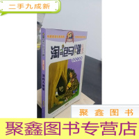 正 九成新淘气包马小跳:寻找大熊猫(漫画升级版)