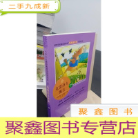 正 九成新克雷洛夫寓言(三年级下)/小学生名家经典快乐阅读书系