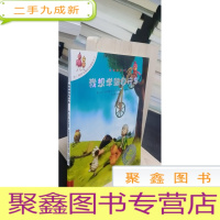 正 九成新不一样的卡梅拉动漫绘本:我想学骑自行车