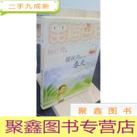 正 九成新樱桃沟的春天