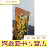 正 九成新小米是只鬼精灵8:冒失鬼(下册)