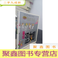 正 九成新醋溜城市