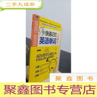 正 九成新快速记忆英语单词口袋书