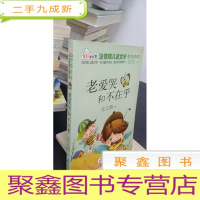 正 九成新老爱哭和不在乎