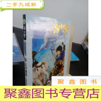 正 九成新汤小团46·明清帝国卷6:长风破浪/汤小团漫游中国历史系列·汤小团系列