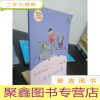 正 九成新快乐读书吧一起长大的玩具人教版二年级下册(统)编语文教材书目人民教育