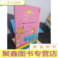 正 九成新世界经典桥梁书:蛇鼻子。