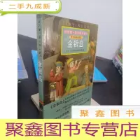正 九成新金银岛