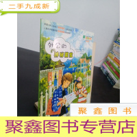 正 九成新外公的神秘藏宝